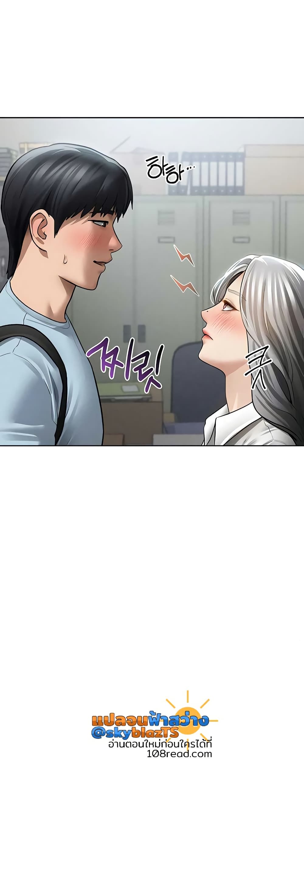 My Eyes Now See Desire – My Eyes Now See Desire – ตอนที่ 70 หน้า 19