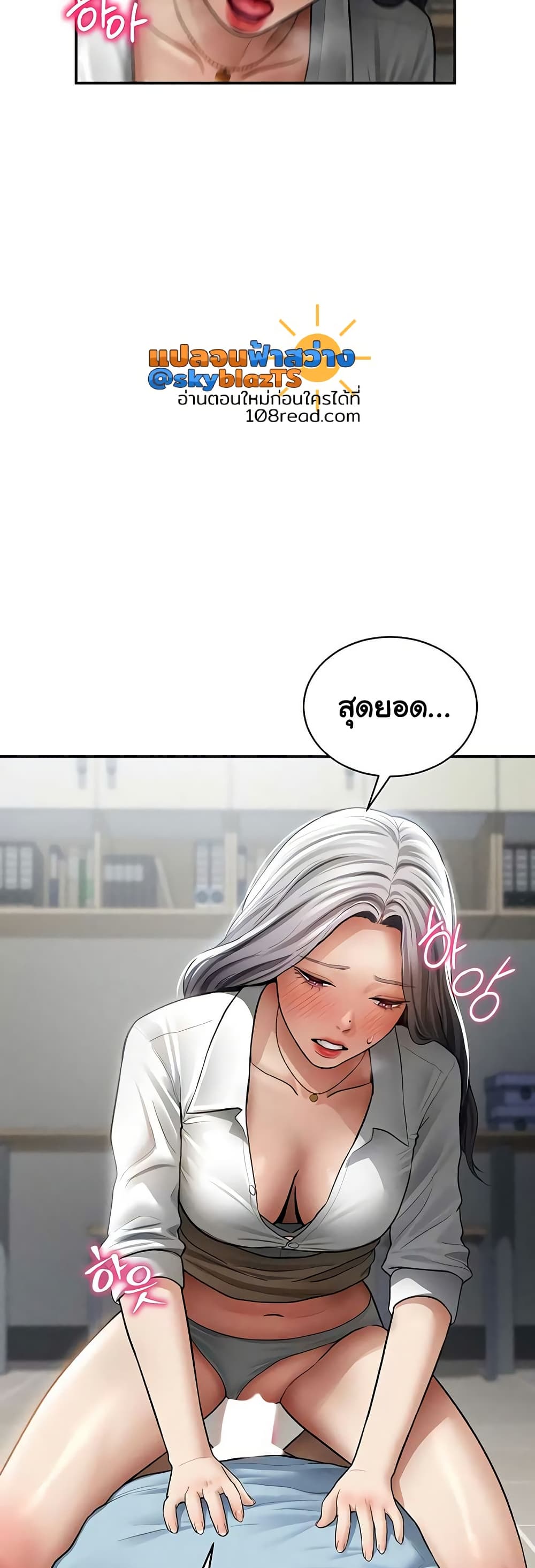 My Eyes Now See Desire – My Eyes Now See Desire – ตอนที่ 70 หน้า 28