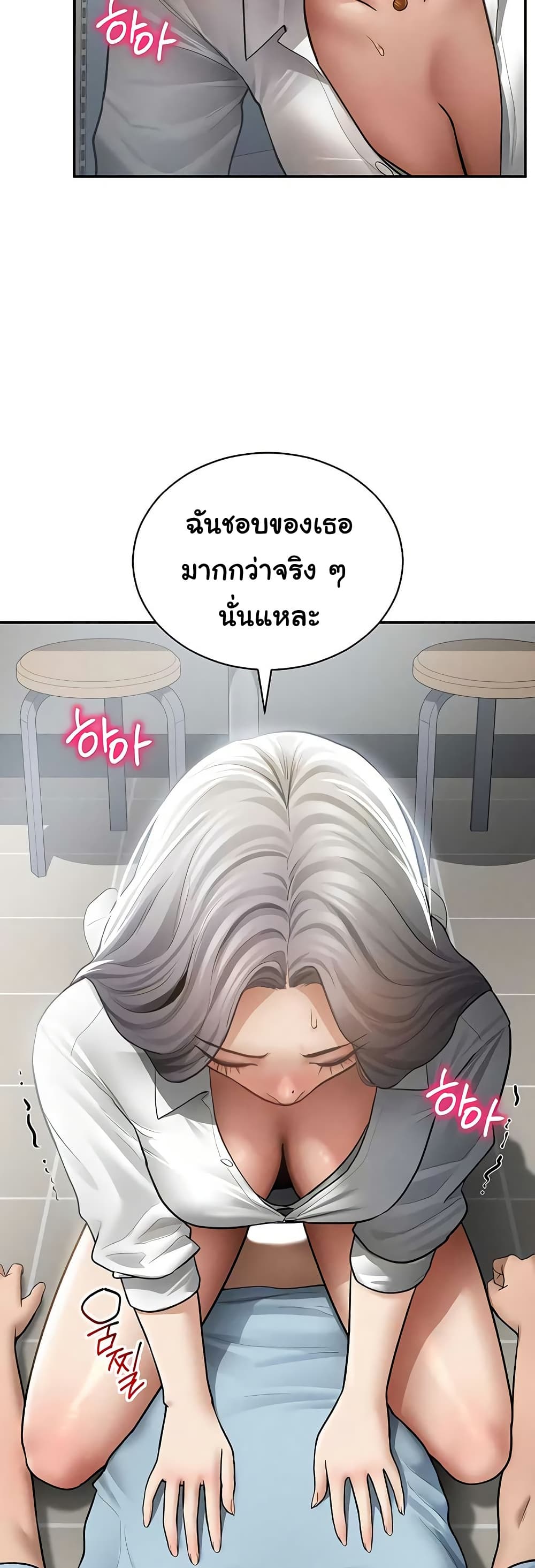 My Eyes Now See Desire – My Eyes Now See Desire – ตอนที่ 70 หน้า 29