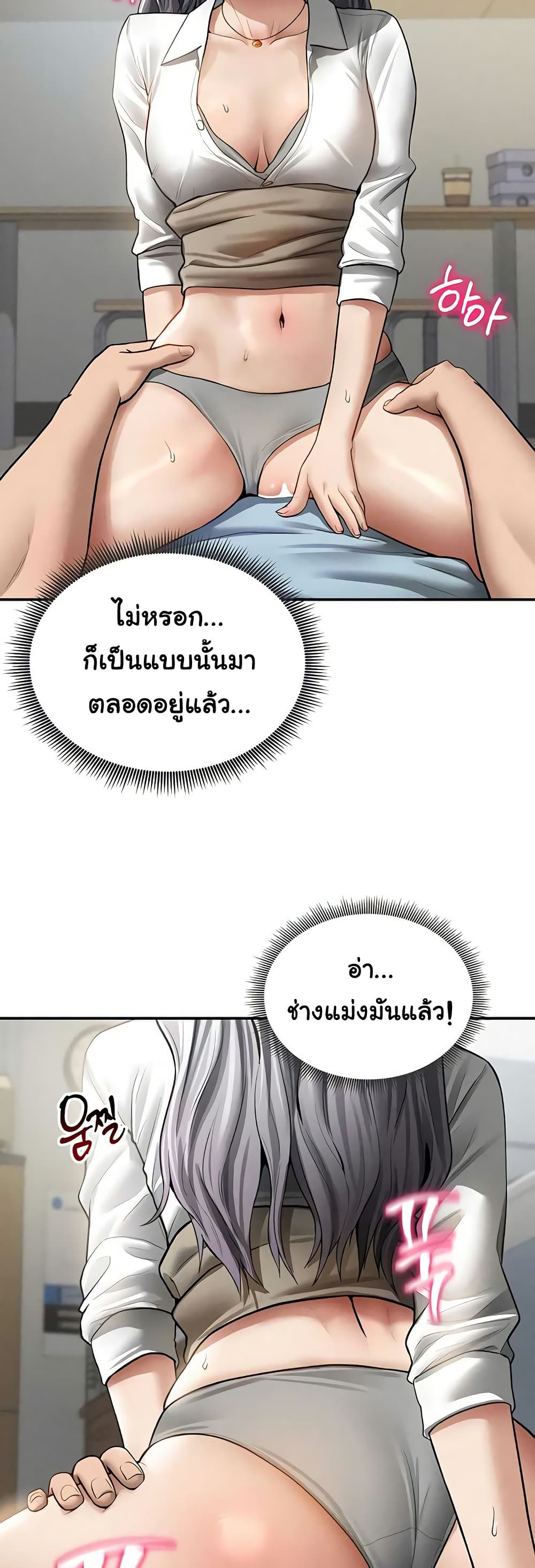 My Eyes Now See Desire – My Eyes Now See Desire – ตอนที่ 70 หน้า 33