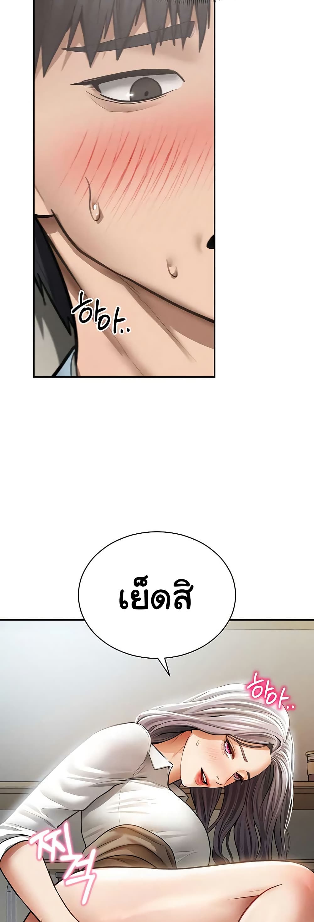 My Eyes Now See Desire – My Eyes Now See Desire – ตอนที่ 70 หน้า 39