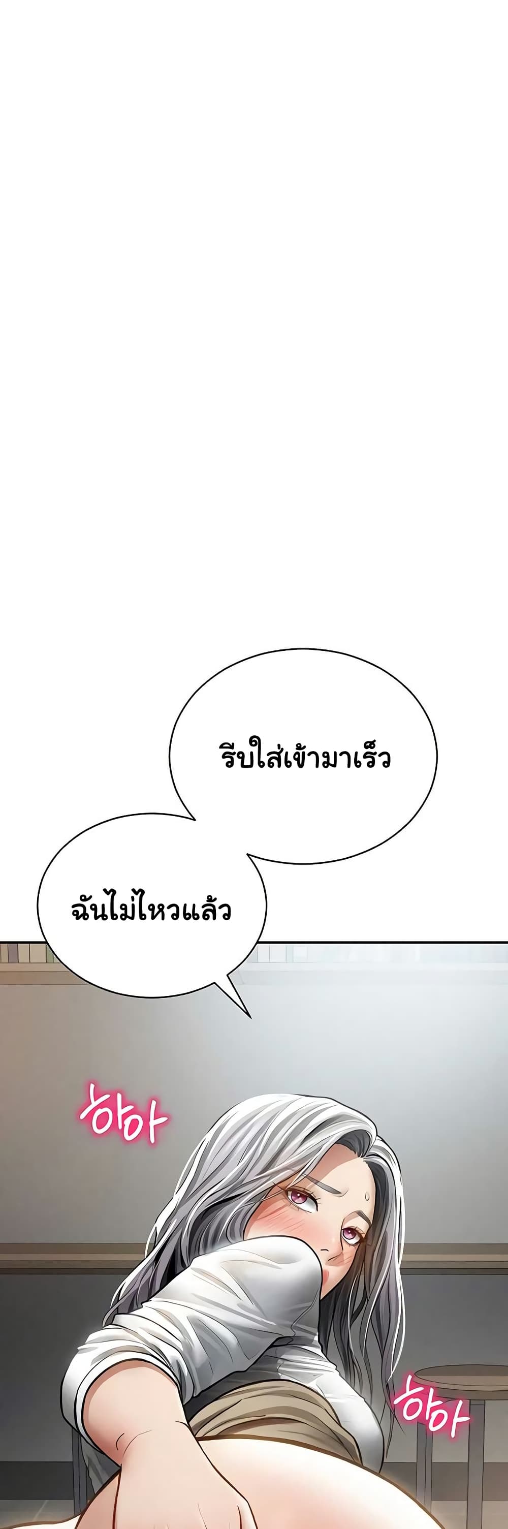 My Eyes Now See Desire – My Eyes Now See Desire – ตอนที่ 71 หน้า 2