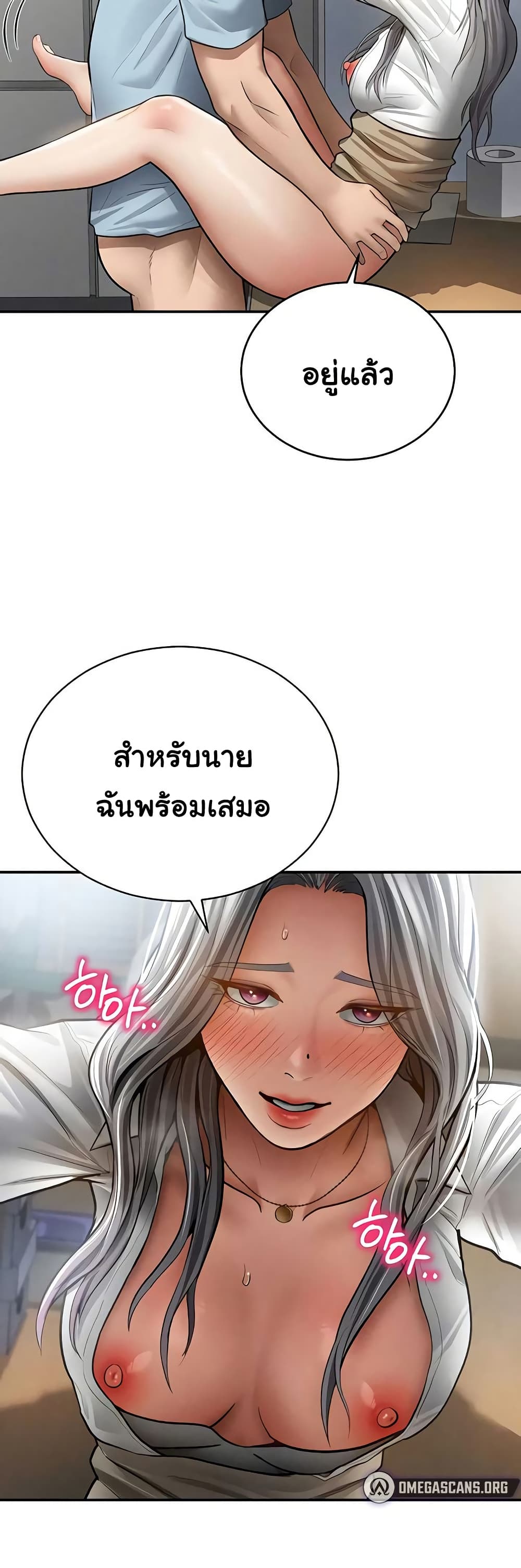 My Eyes Now See Desire – My Eyes Now See Desire – ตอนที่ 71 หน้า 13