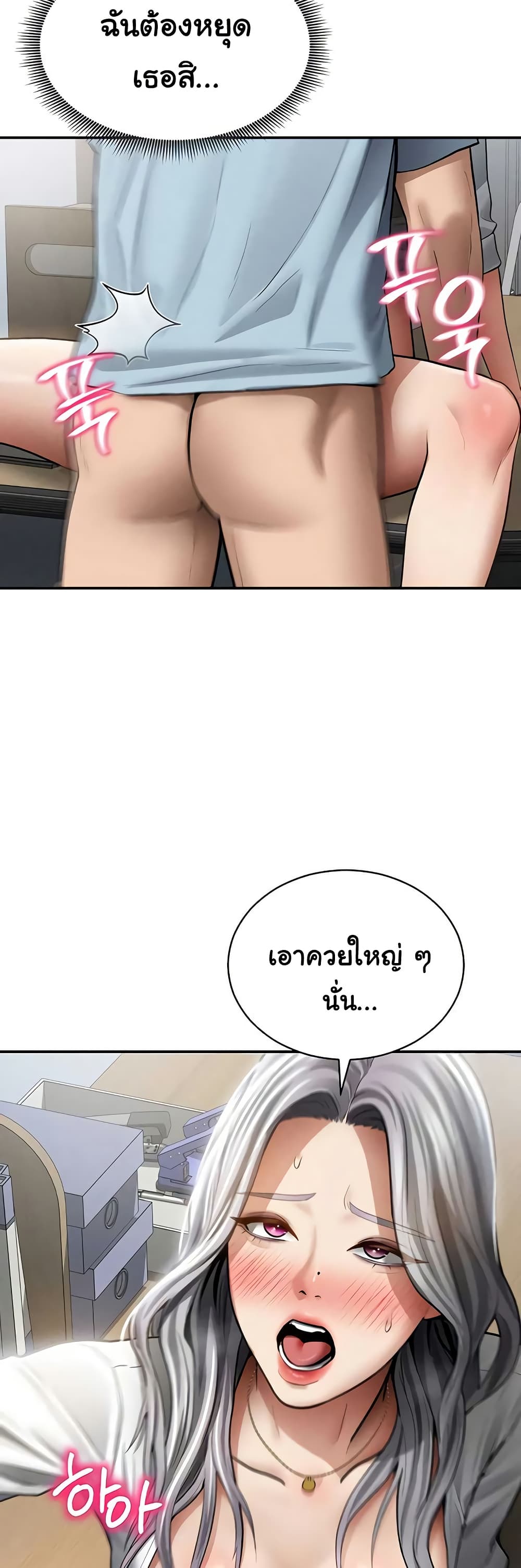 My Eyes Now See Desire – My Eyes Now See Desire – ตอนที่ 71 หน้า 15