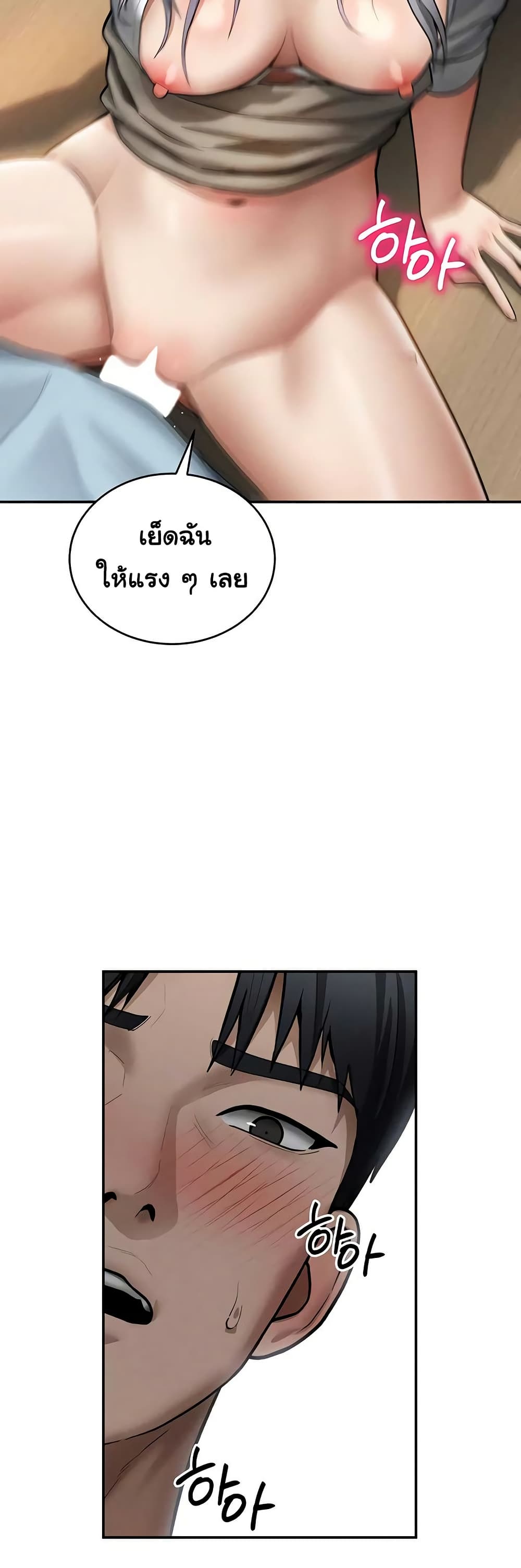My Eyes Now See Desire – My Eyes Now See Desire – ตอนที่ 71 หน้า 16