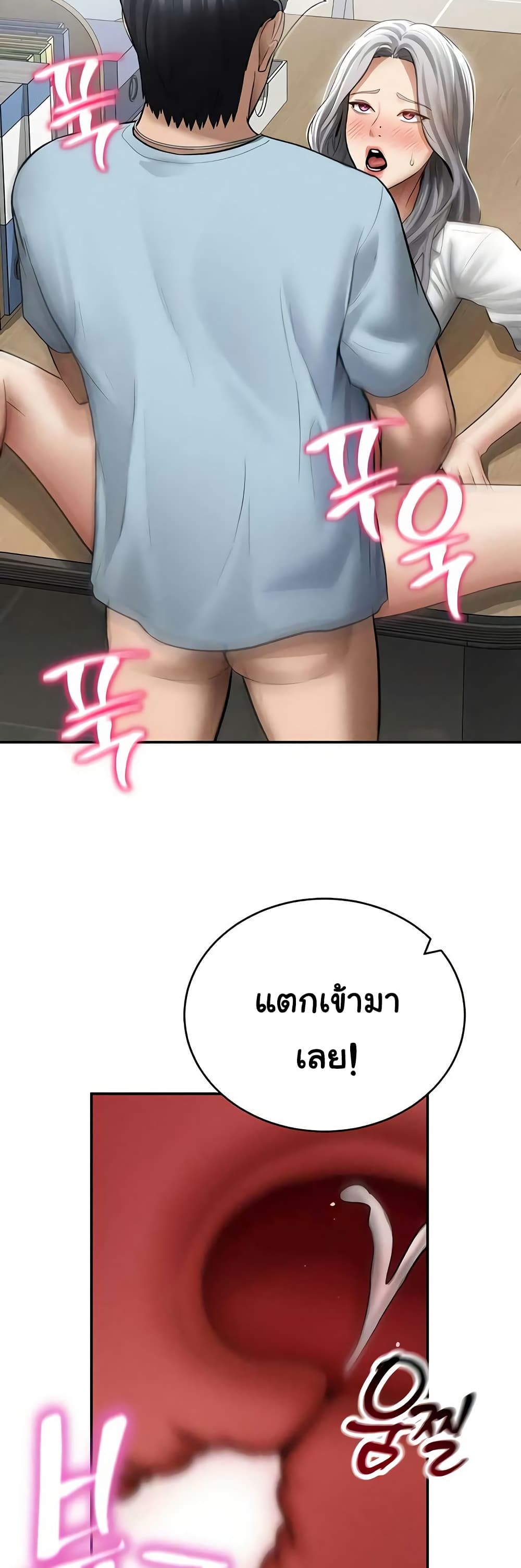 My Eyes Now See Desire – My Eyes Now See Desire – ตอนที่ 71 หน้า 20