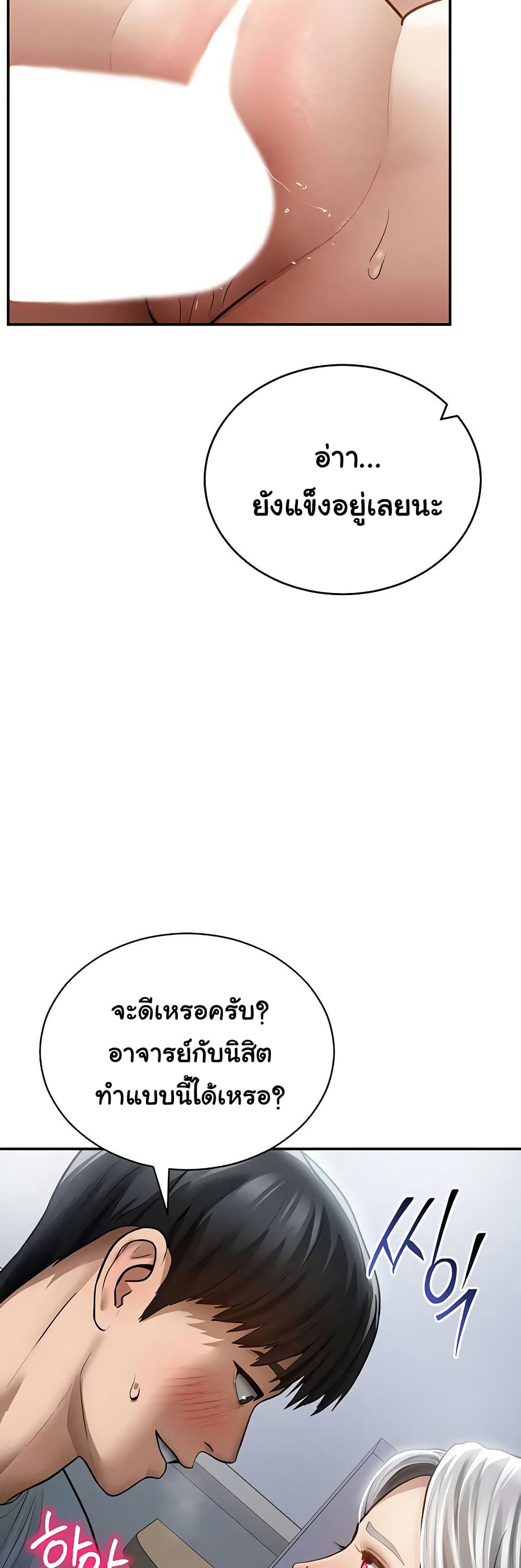 My Eyes Now See Desire – My Eyes Now See Desire – ตอนที่ 71 หน้า 23