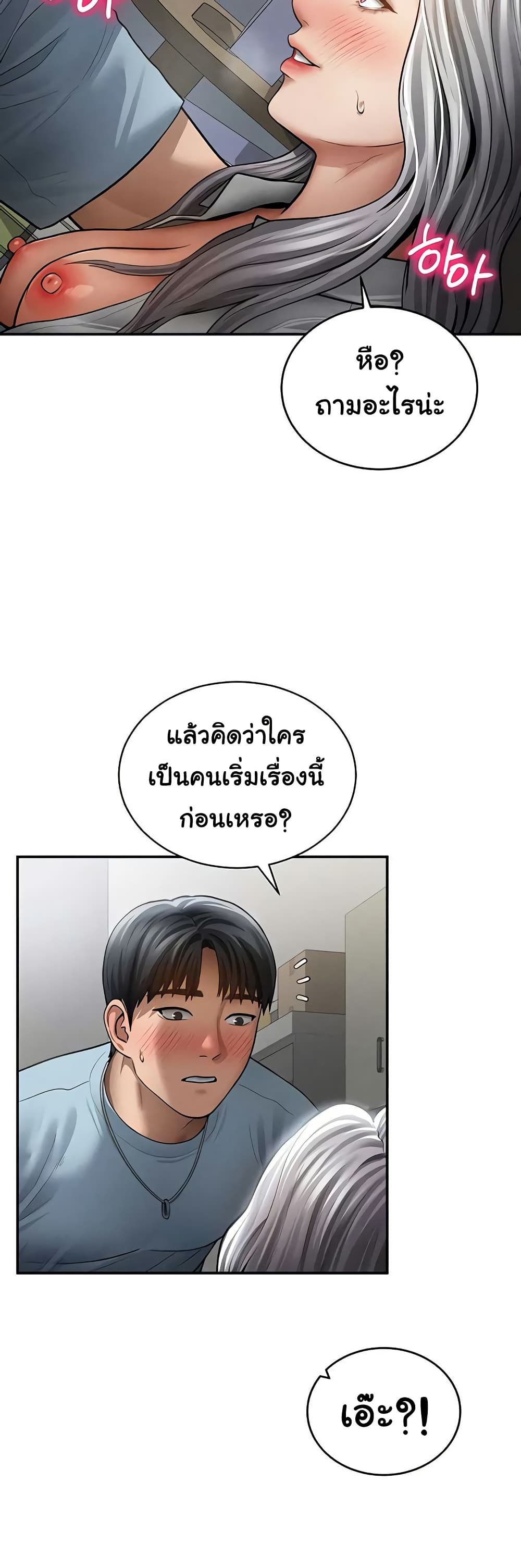 My Eyes Now See Desire – My Eyes Now See Desire – ตอนที่ 71 หน้า 24