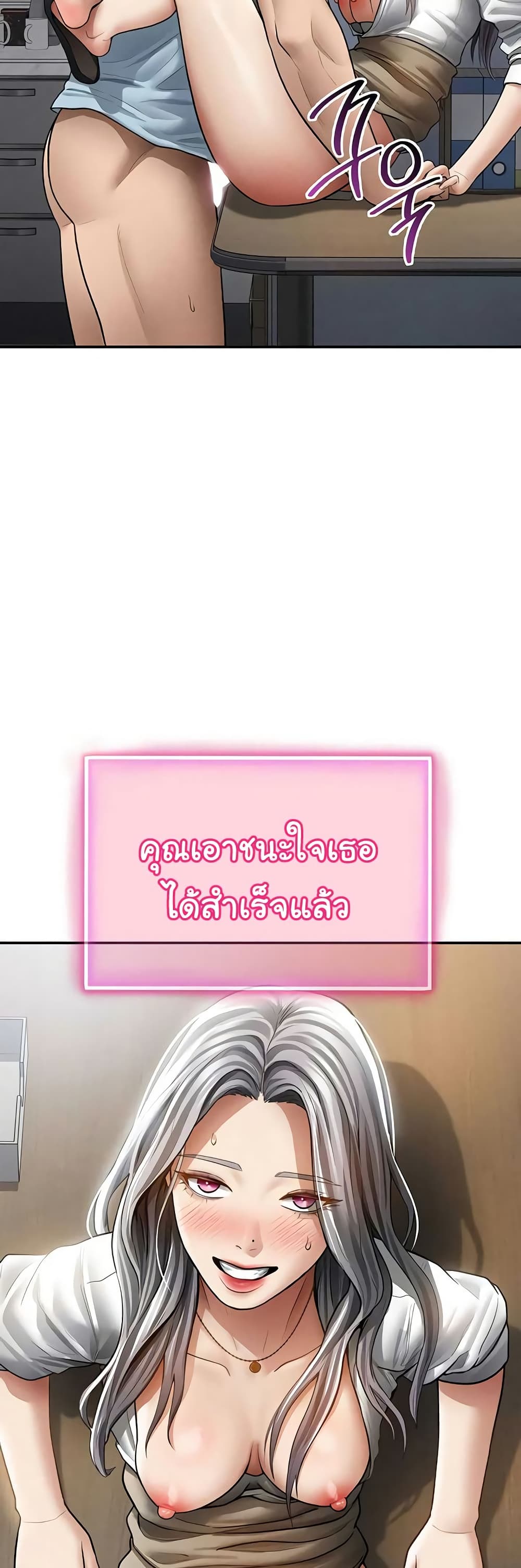 My Eyes Now See Desire – My Eyes Now See Desire – ตอนที่ 71 หน้า 26