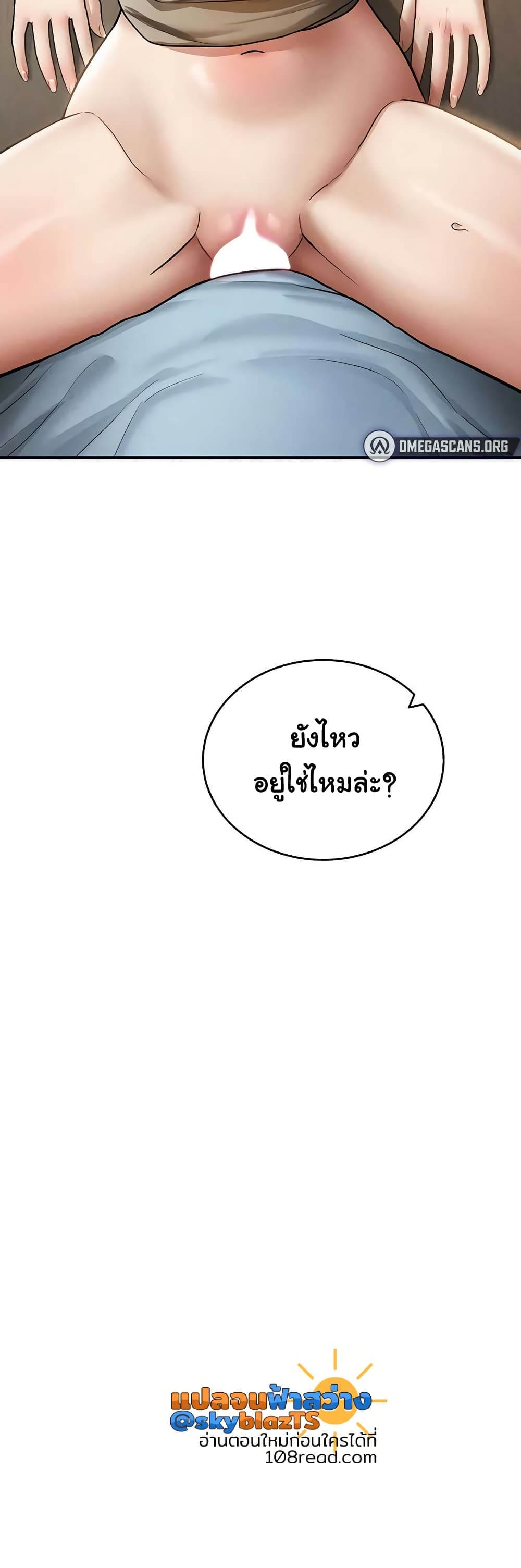 My Eyes Now See Desire – My Eyes Now See Desire – ตอนที่ 71 หน้า 27