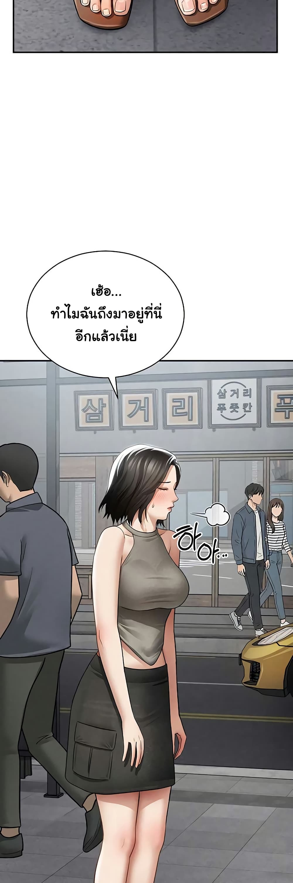My Eyes Now See Desire – My Eyes Now See Desire – ตอนที่ 71 หน้า 29