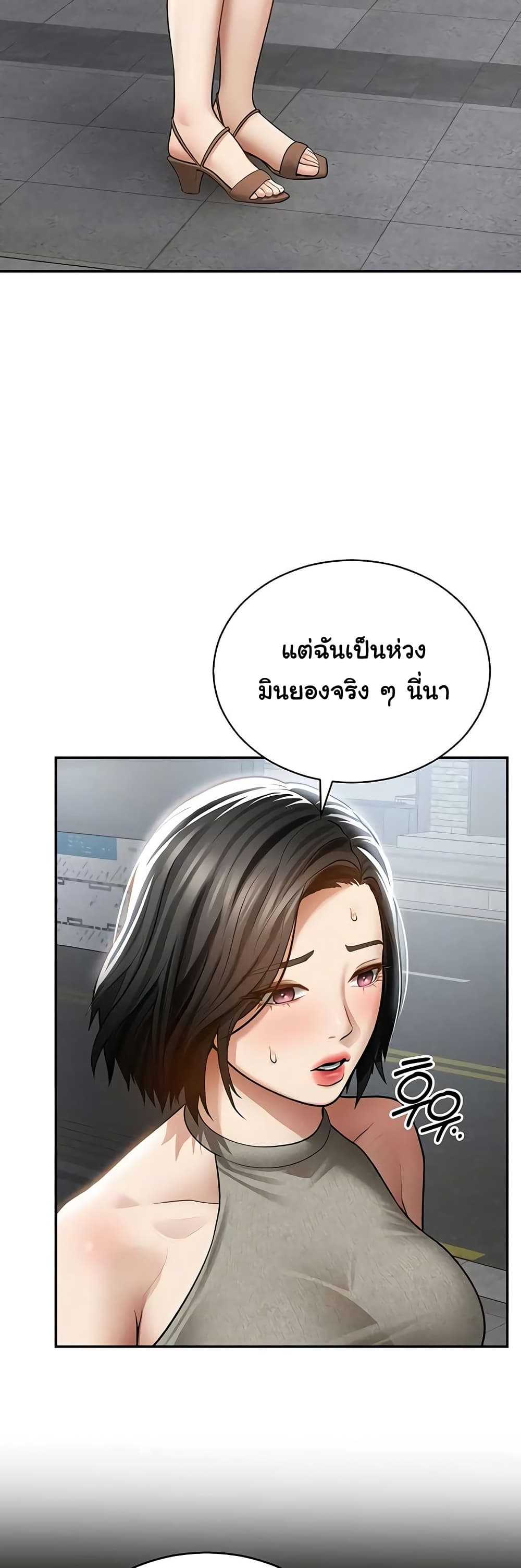 My Eyes Now See Desire – My Eyes Now See Desire – ตอนที่ 71 หน้า 30