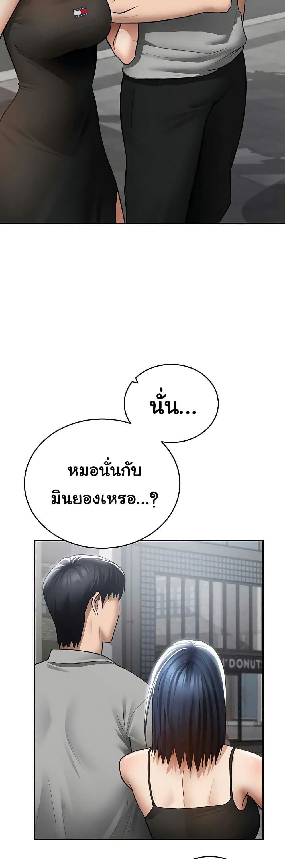 My Eyes Now See Desire – My Eyes Now See Desire – ตอนที่ 71 หน้า 35
