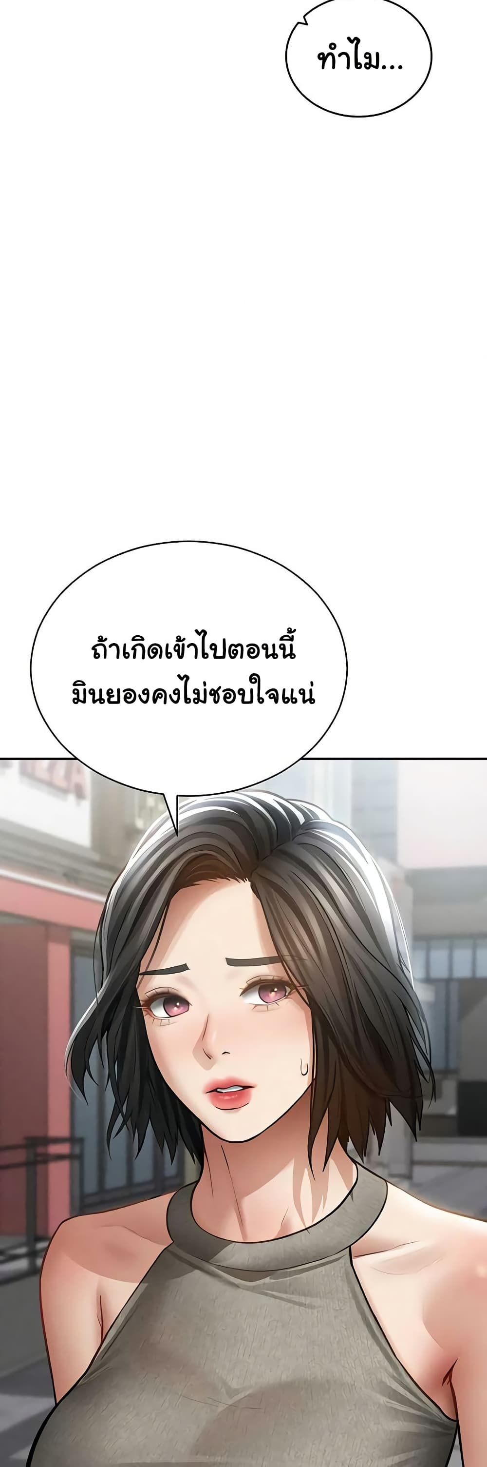 My Eyes Now See Desire – My Eyes Now See Desire – ตอนที่ 71 หน้า 36