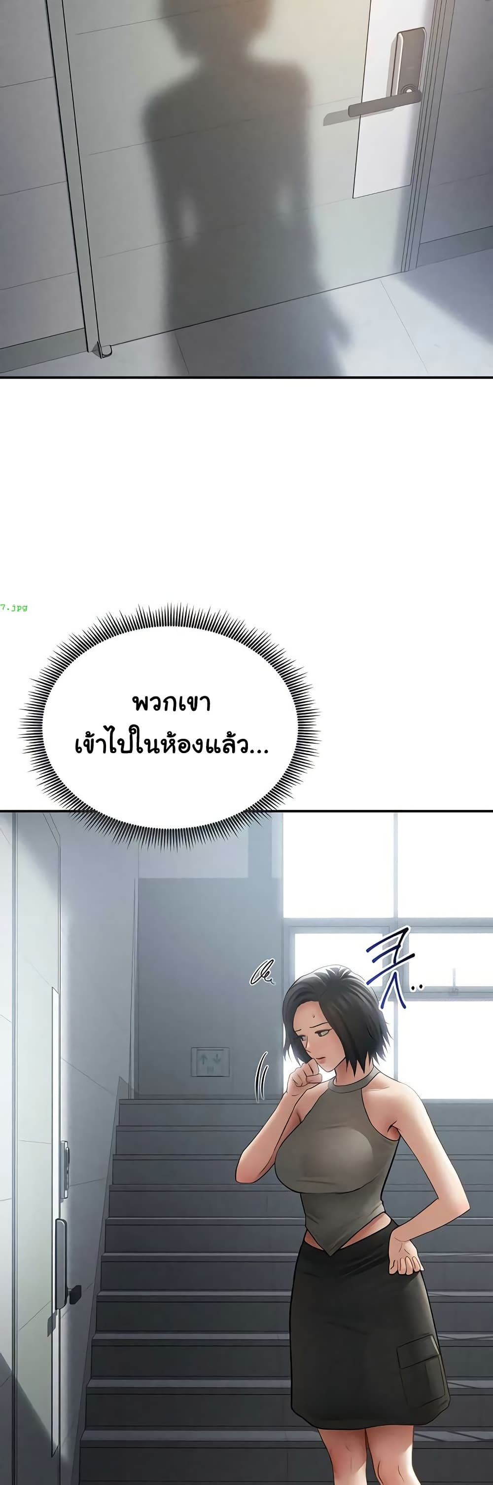 My Eyes Now See Desire – My Eyes Now See Desire – ตอนที่ 71 หน้า 38
