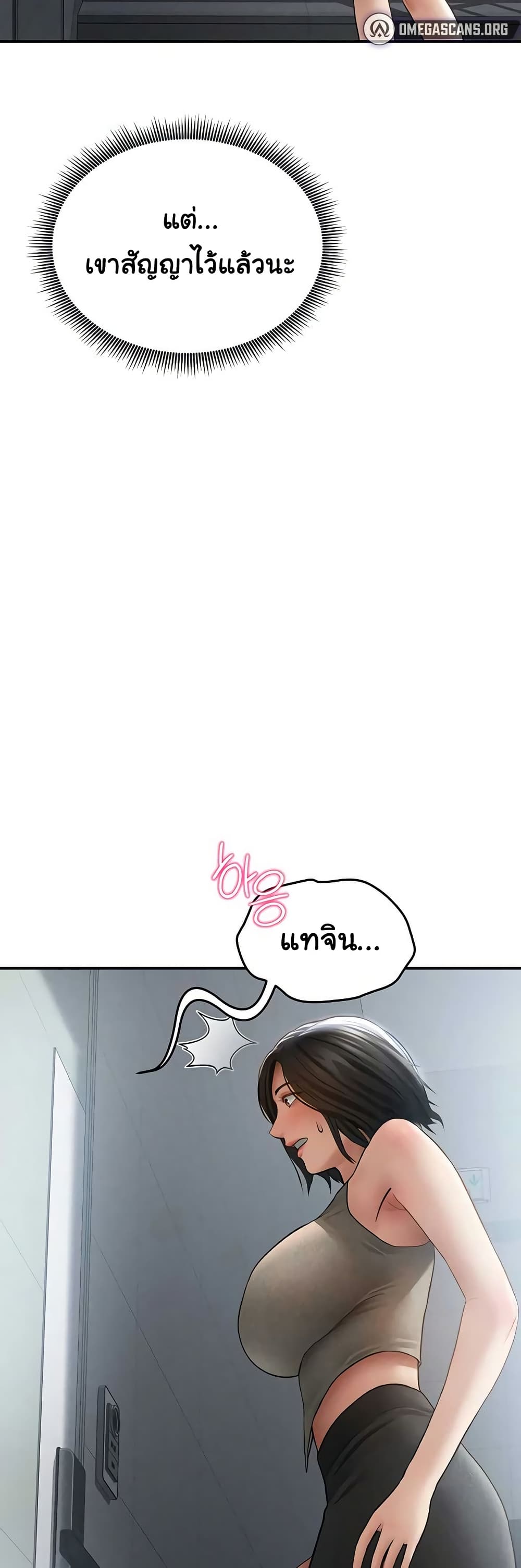 My Eyes Now See Desire – My Eyes Now See Desire – ตอนที่ 71 หน้า 39