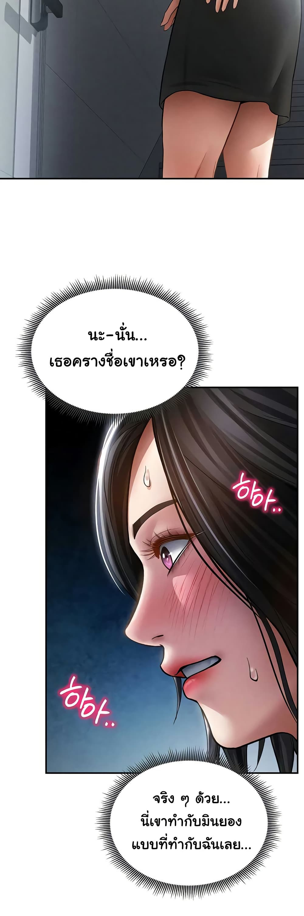 My Eyes Now See Desire – My Eyes Now See Desire – ตอนที่ 71 หน้า 40