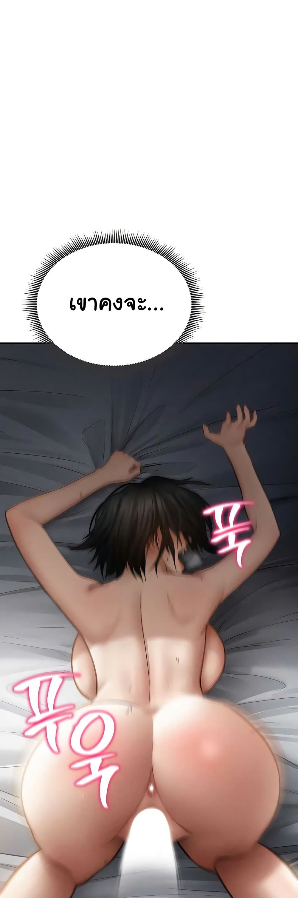 My Eyes Now See Desire – My Eyes Now See Desire – ตอนที่ 71 หน้า 41