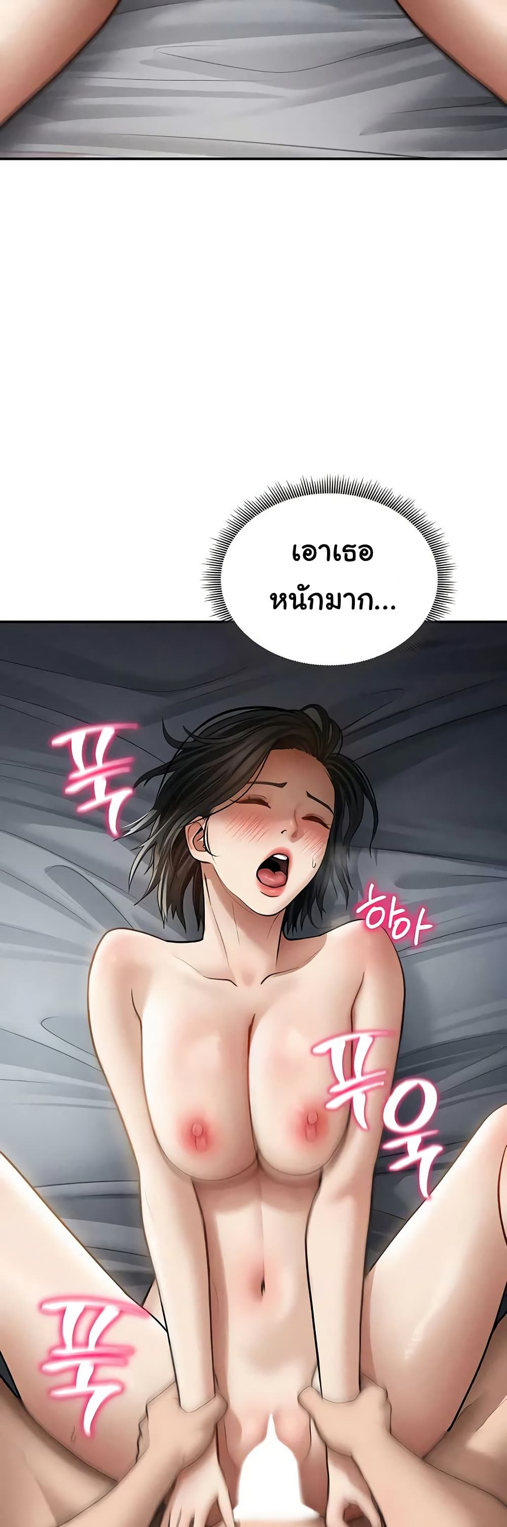 My Eyes Now See Desire – My Eyes Now See Desire – ตอนที่ 71 หน้า 42