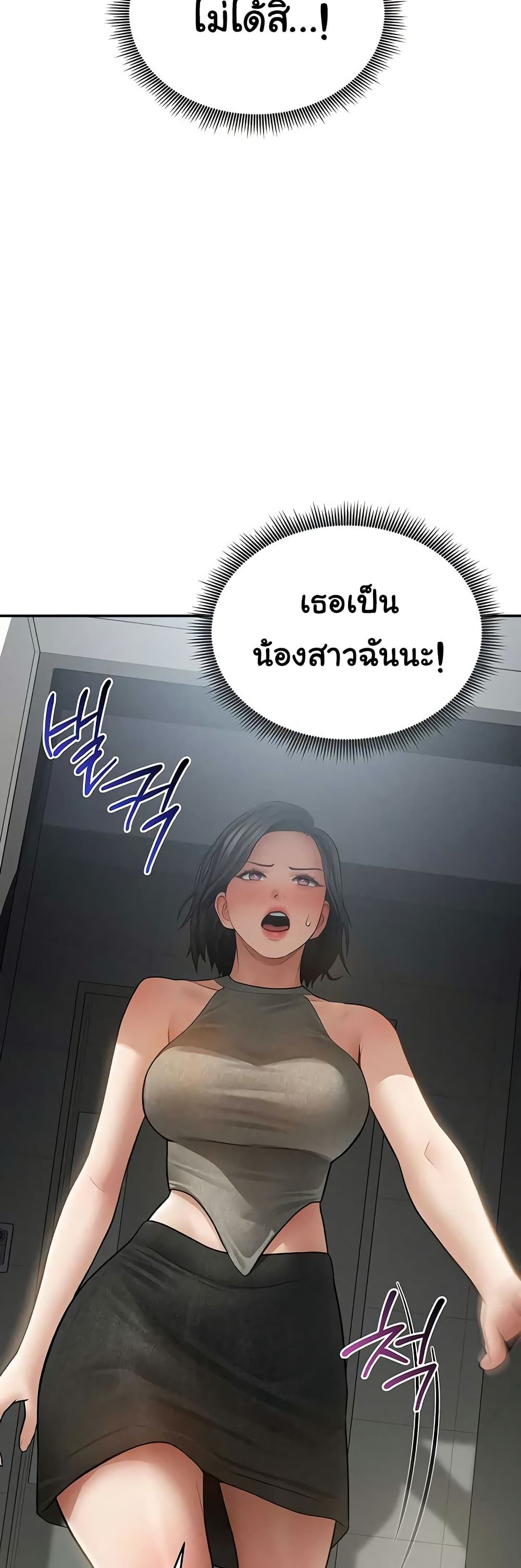 My Eyes Now See Desire – My Eyes Now See Desire – ตอนที่ 71 หน้า 44