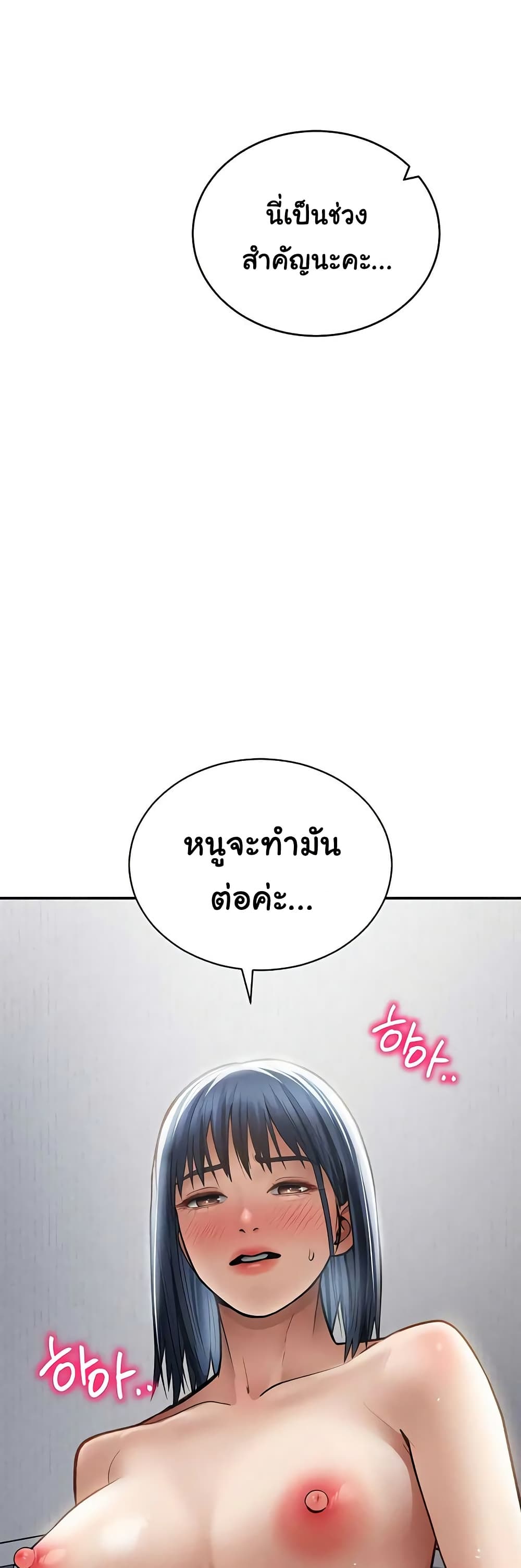 My Eyes Now See Desire – My Eyes Now See Desire – ตอนที่ 71 หน้า 49