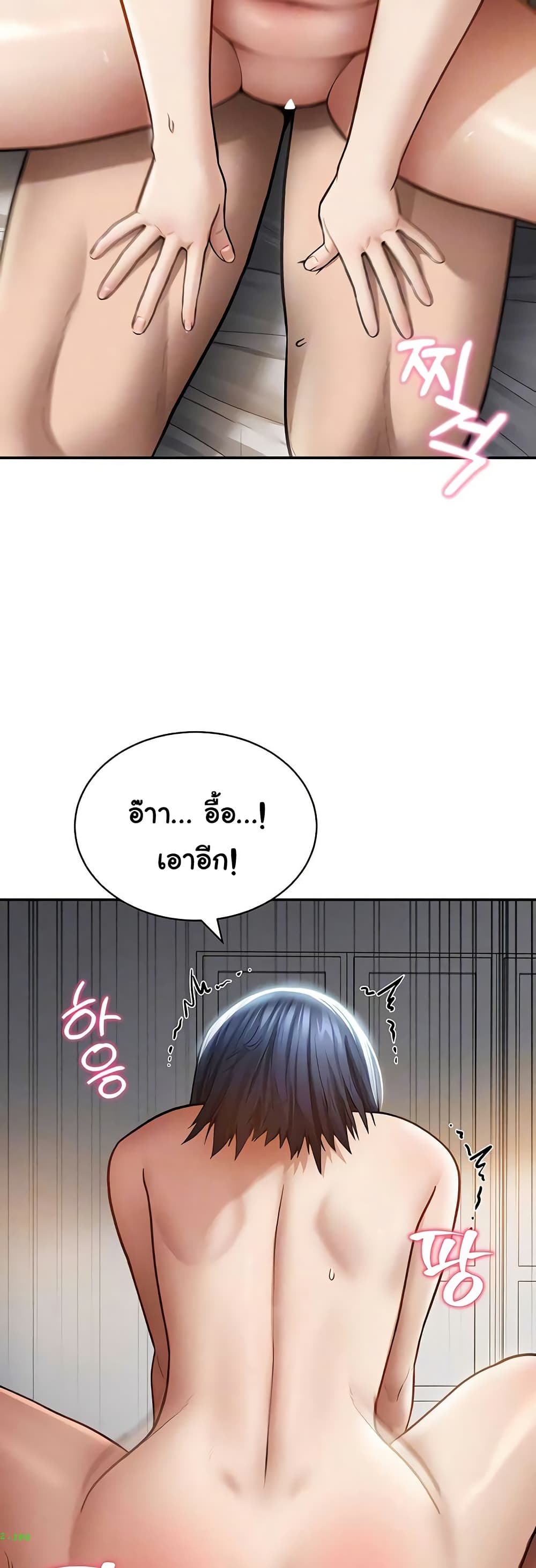 My Eyes Now See Desire – My Eyes Now See Desire – ตอนที่ 72 หน้า 4