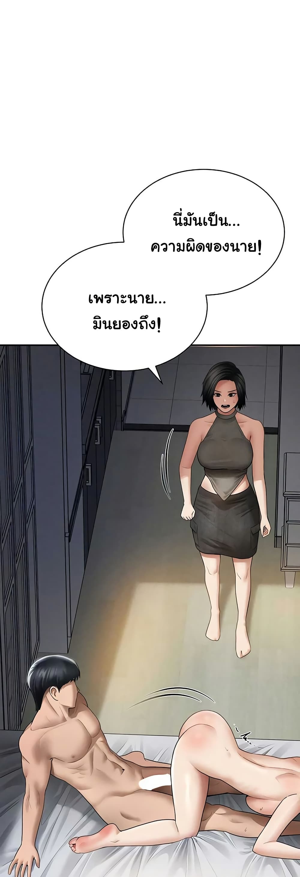 My Eyes Now See Desire – My Eyes Now See Desire – ตอนที่ 72 หน้า 11