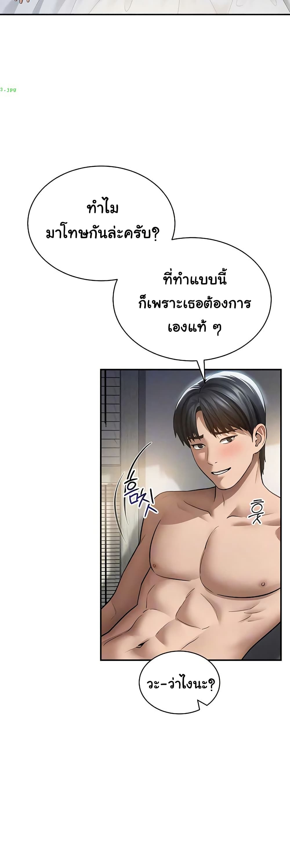 My Eyes Now See Desire – My Eyes Now See Desire – ตอนที่ 72 หน้า 12
