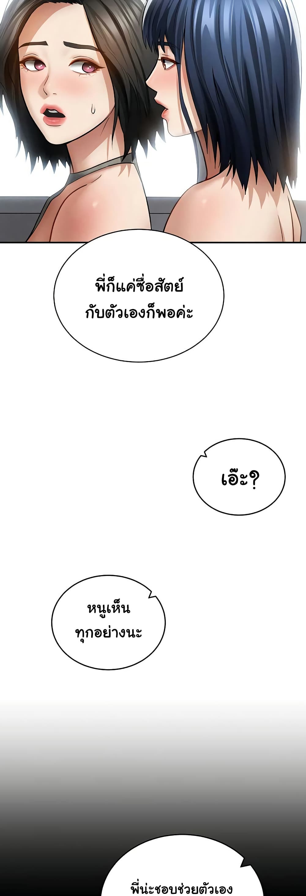 My Eyes Now See Desire – My Eyes Now See Desire – ตอนที่ 72 หน้า 20