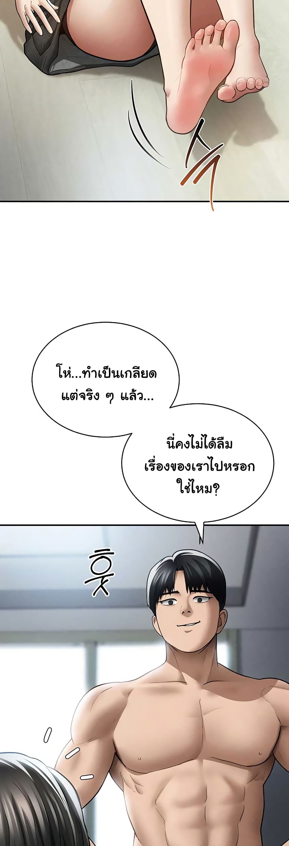 My Eyes Now See Desire – My Eyes Now See Desire – ตอนที่ 72 หน้า 28