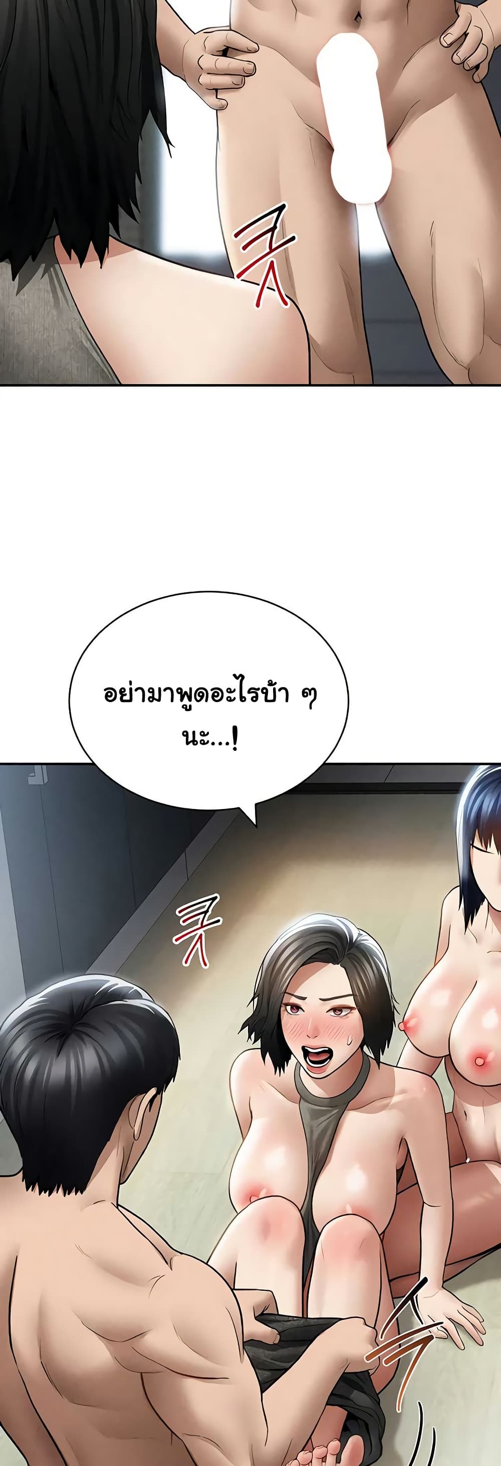 My Eyes Now See Desire – My Eyes Now See Desire – ตอนที่ 72 หน้า 29