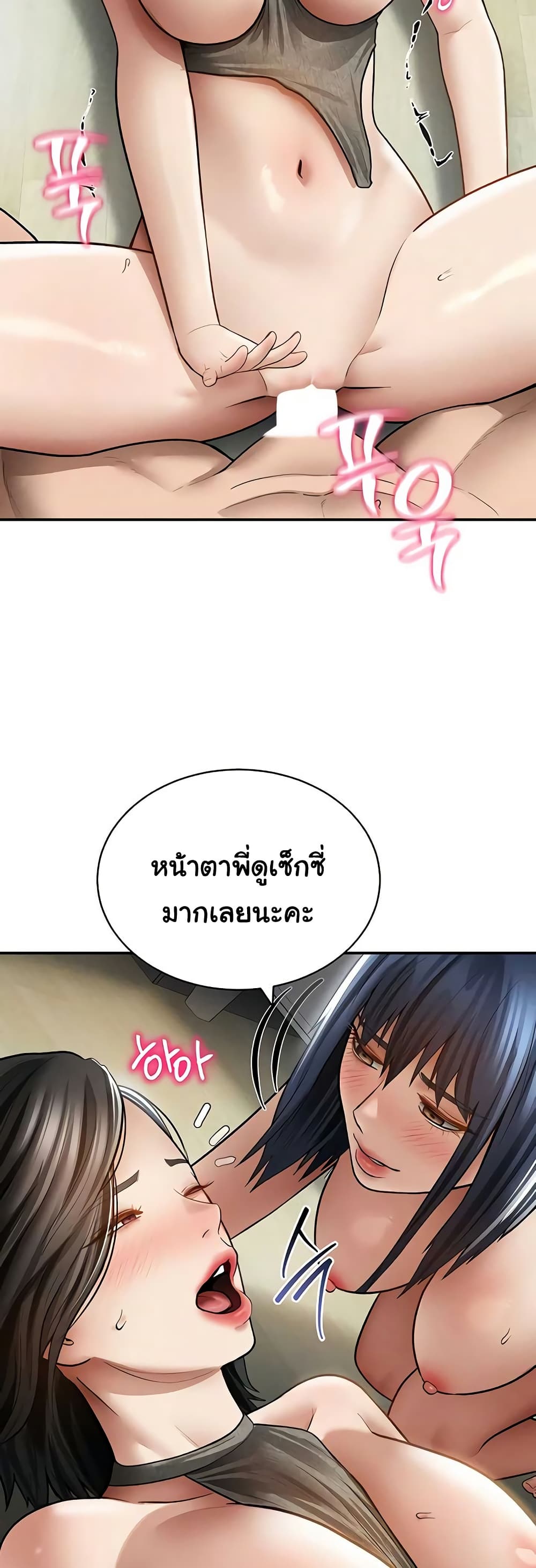 My Eyes Now See Desire – My Eyes Now See Desire – ตอนที่ 72 หน้า 35