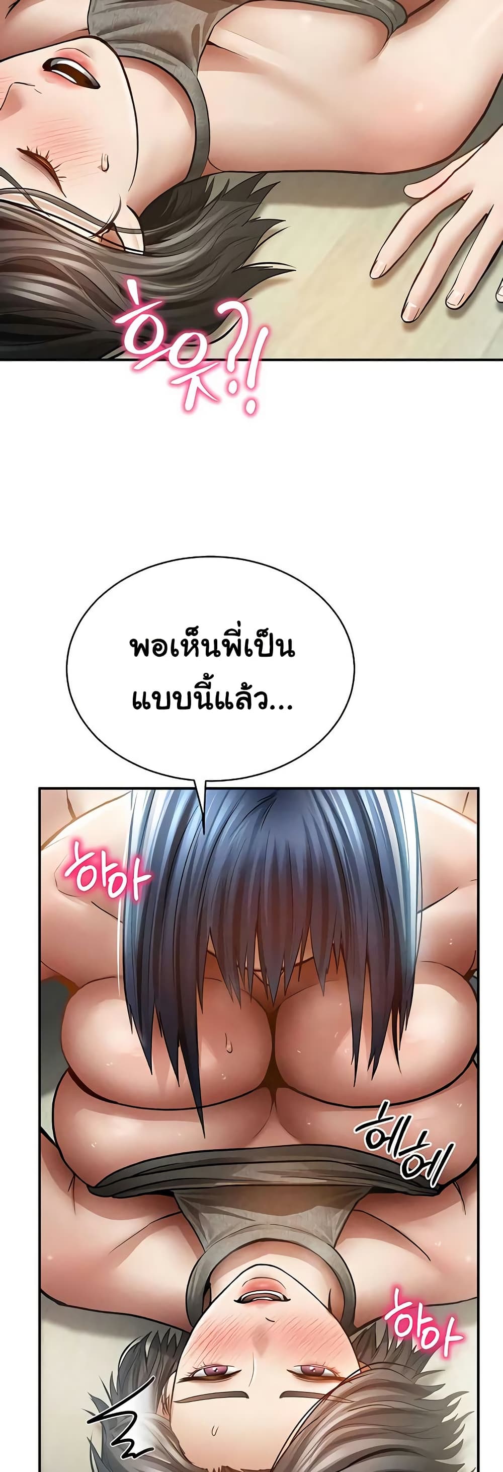 My Eyes Now See Desire – My Eyes Now See Desire – ตอนที่ 72 หน้า 42