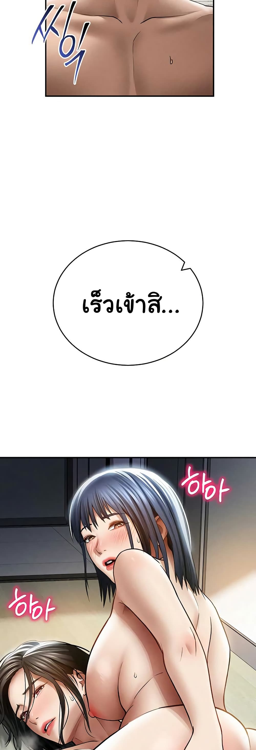 My Eyes Now See Desire – My Eyes Now See Desire – ตอนที่ 72 หน้า 49