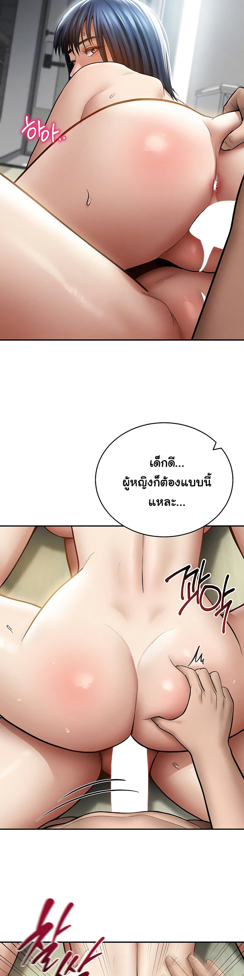 My Eyes Now See Desire – My Eyes Now See Desire – ตอนที่ 73 หน้า 5