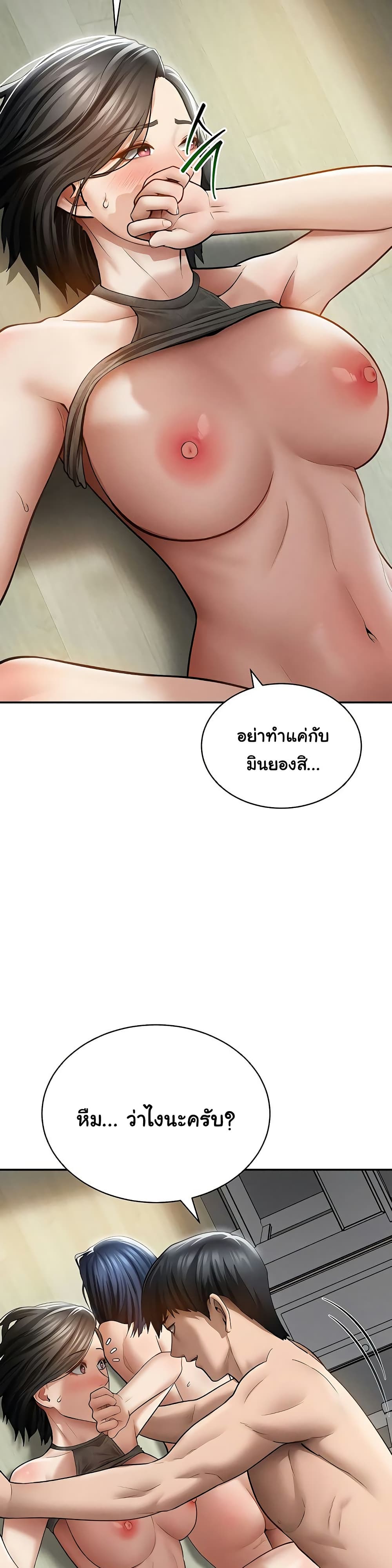 My Eyes Now See Desire – My Eyes Now See Desire – ตอนที่ 73 หน้า 11