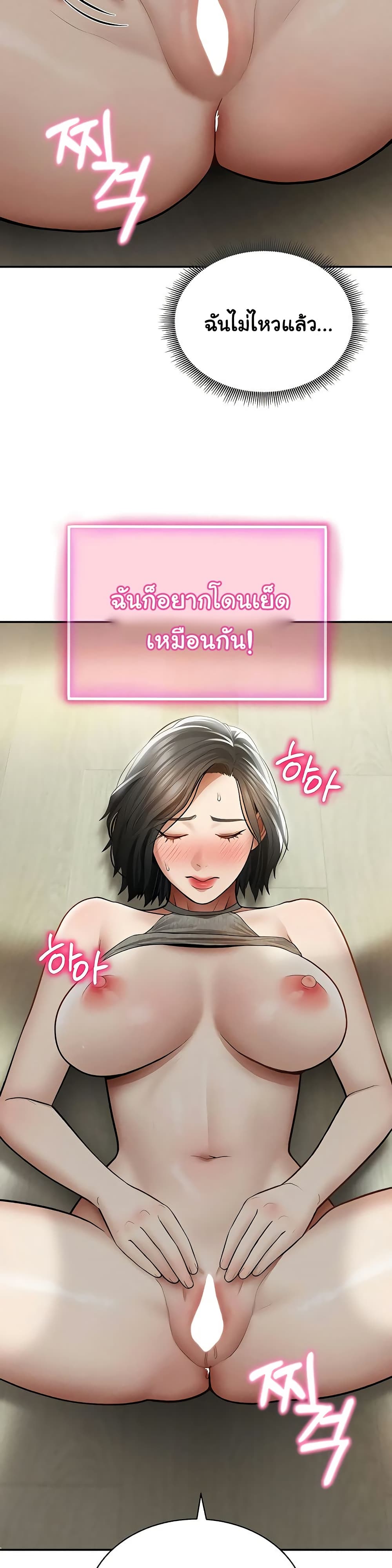 My Eyes Now See Desire – My Eyes Now See Desire – ตอนที่ 73 หน้า 13