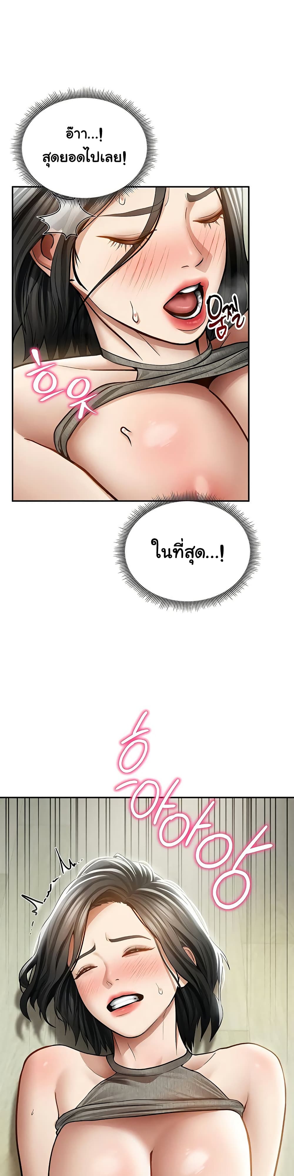 My Eyes Now See Desire – My Eyes Now See Desire – ตอนที่ 73 หน้า 15