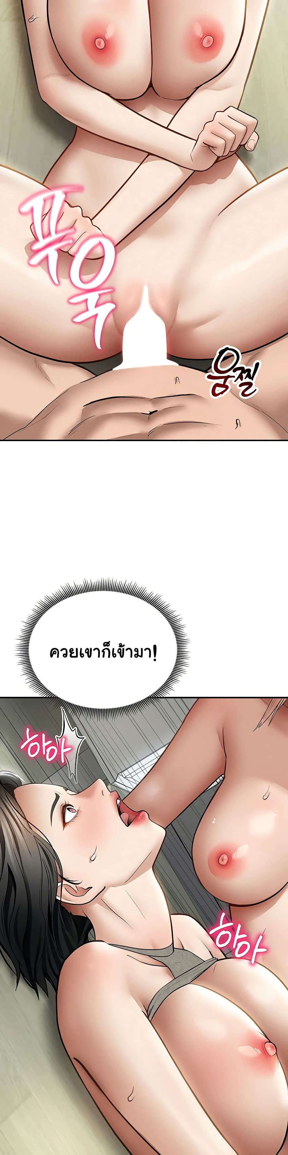My Eyes Now See Desire – My Eyes Now See Desire – ตอนที่ 73 หน้า 16