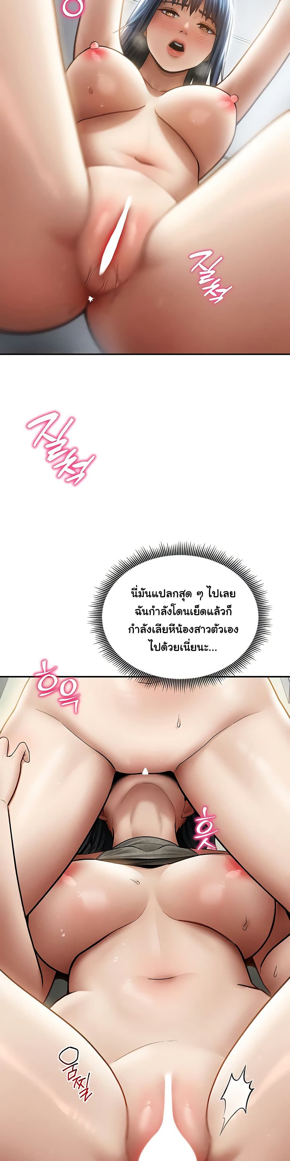 My Eyes Now See Desire – My Eyes Now See Desire – ตอนที่ 73 หน้า 22