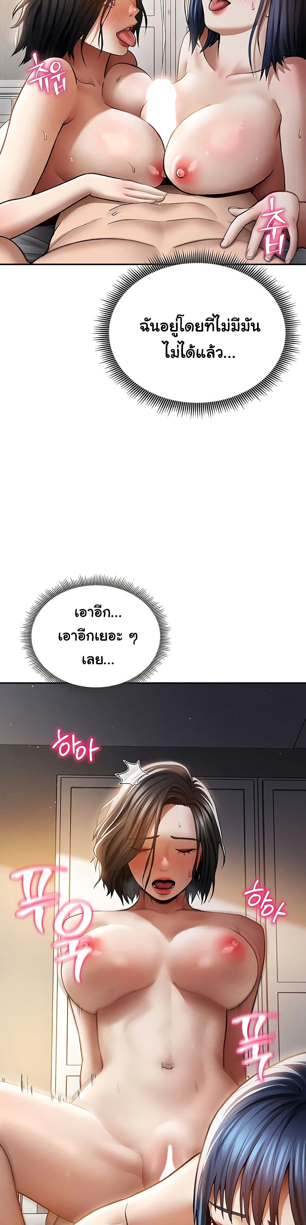 My Eyes Now See Desire – My Eyes Now See Desire – ตอนที่ 73 หน้า 26