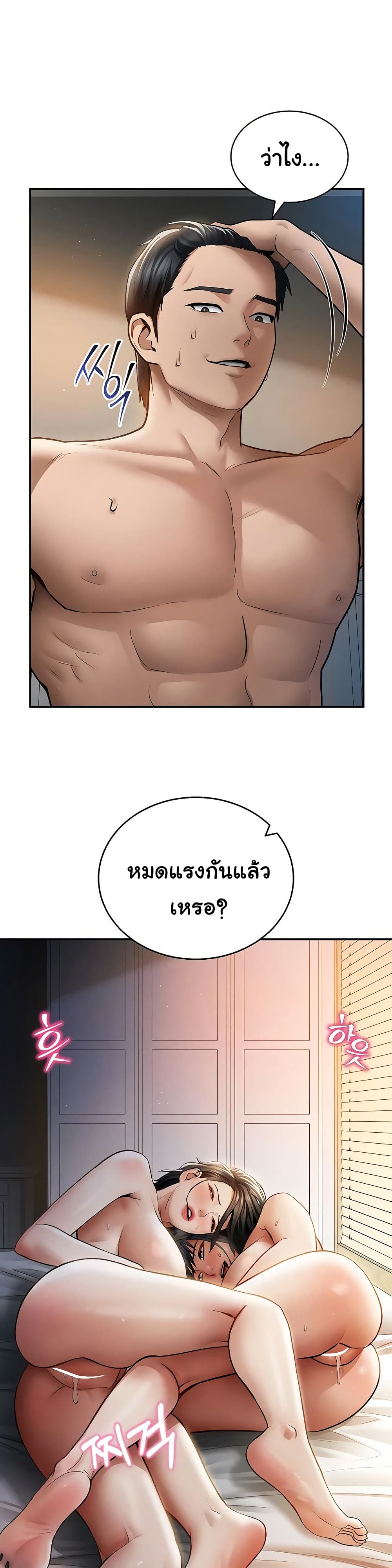 My Eyes Now See Desire – My Eyes Now See Desire – ตอนที่ 73 หน้า 28