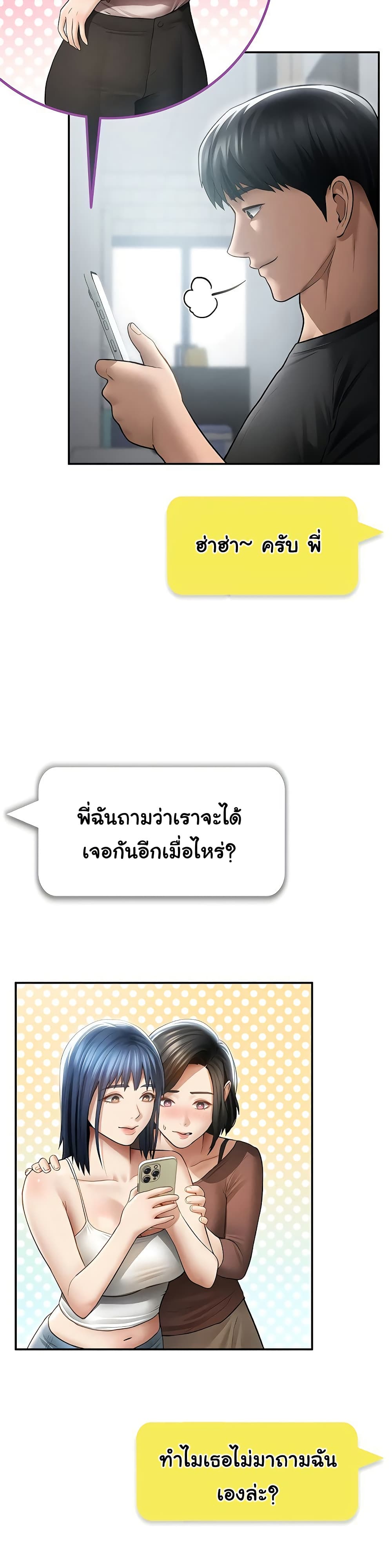 My Eyes Now See Desire – My Eyes Now See Desire – ตอนที่ 73 หน้า 31