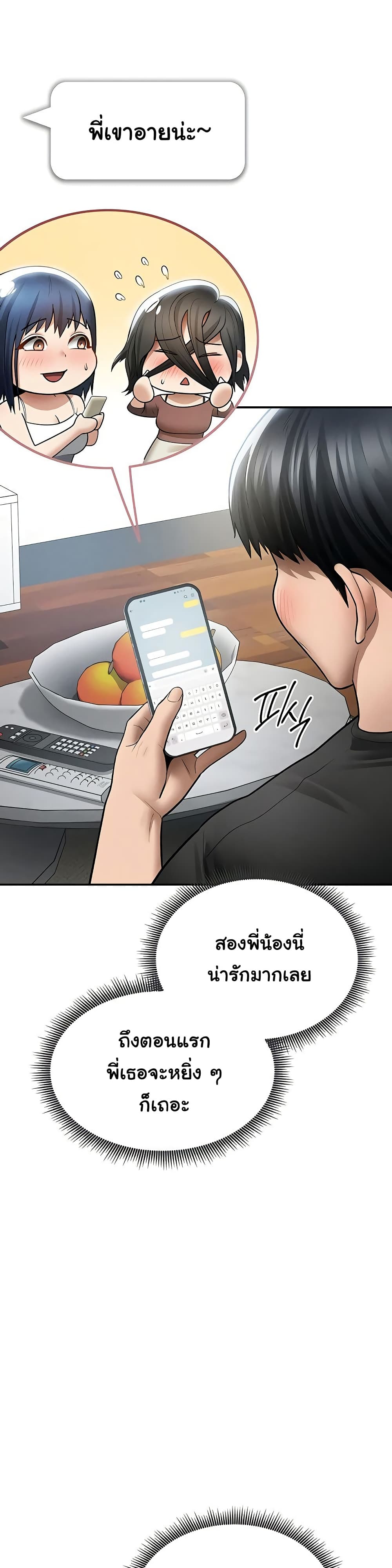 My Eyes Now See Desire – My Eyes Now See Desire – ตอนที่ 73 หน้า 32