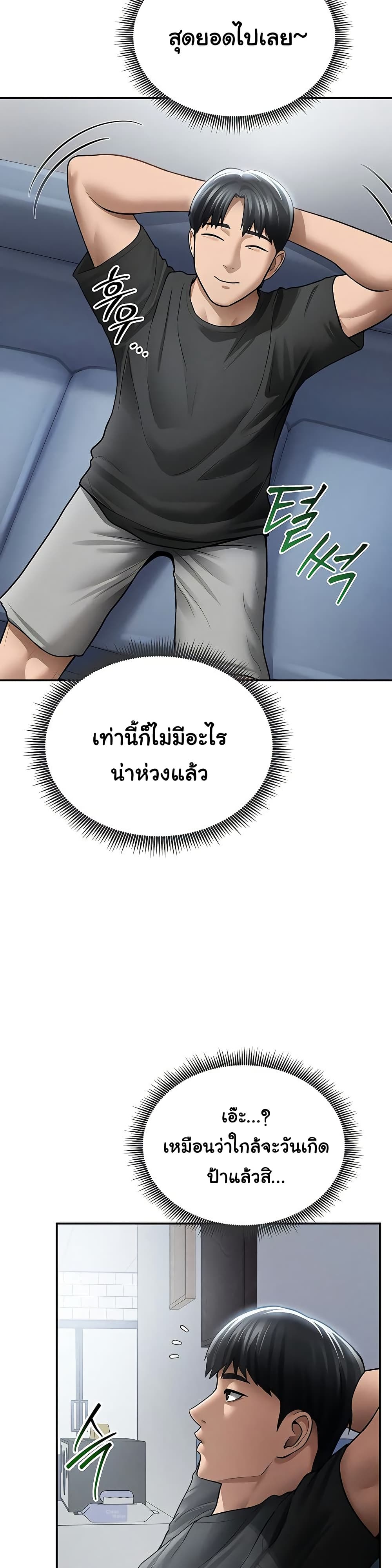 My Eyes Now See Desire – My Eyes Now See Desire – ตอนที่ 73 หน้า 33