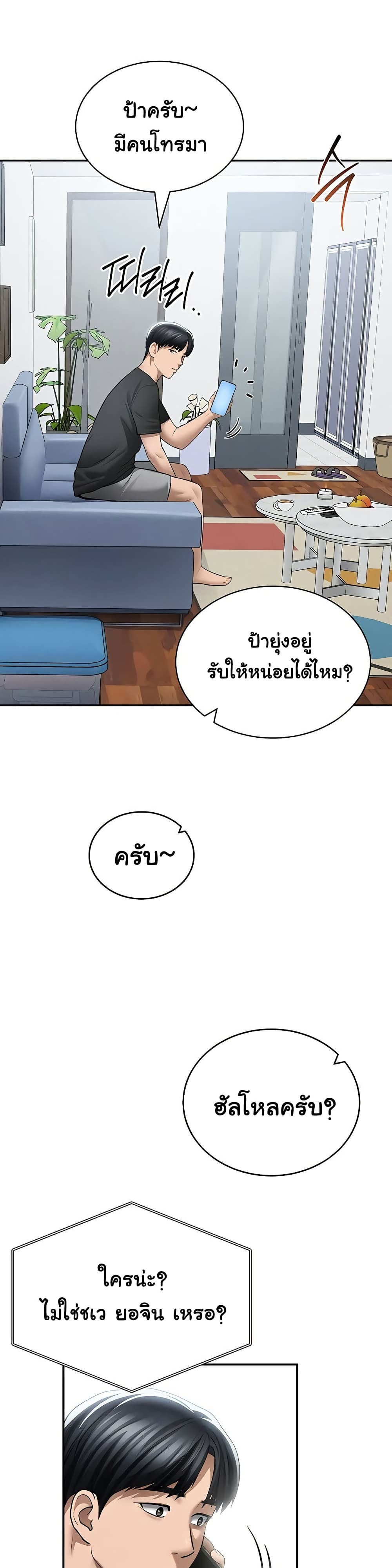 My Eyes Now See Desire – My Eyes Now See Desire – ตอนที่ 73 หน้า 35