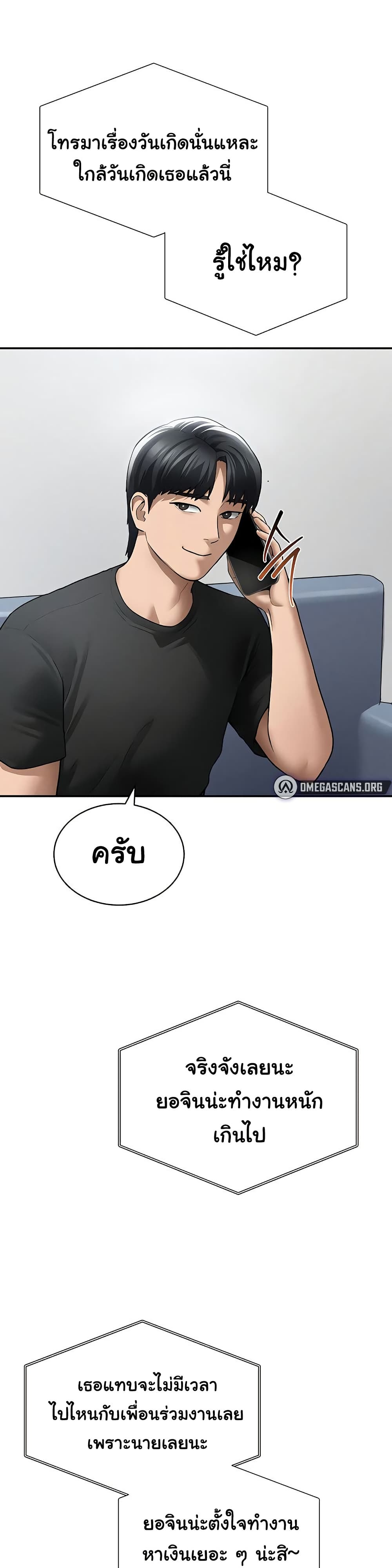 My Eyes Now See Desire – My Eyes Now See Desire – ตอนที่ 73 หน้า 37