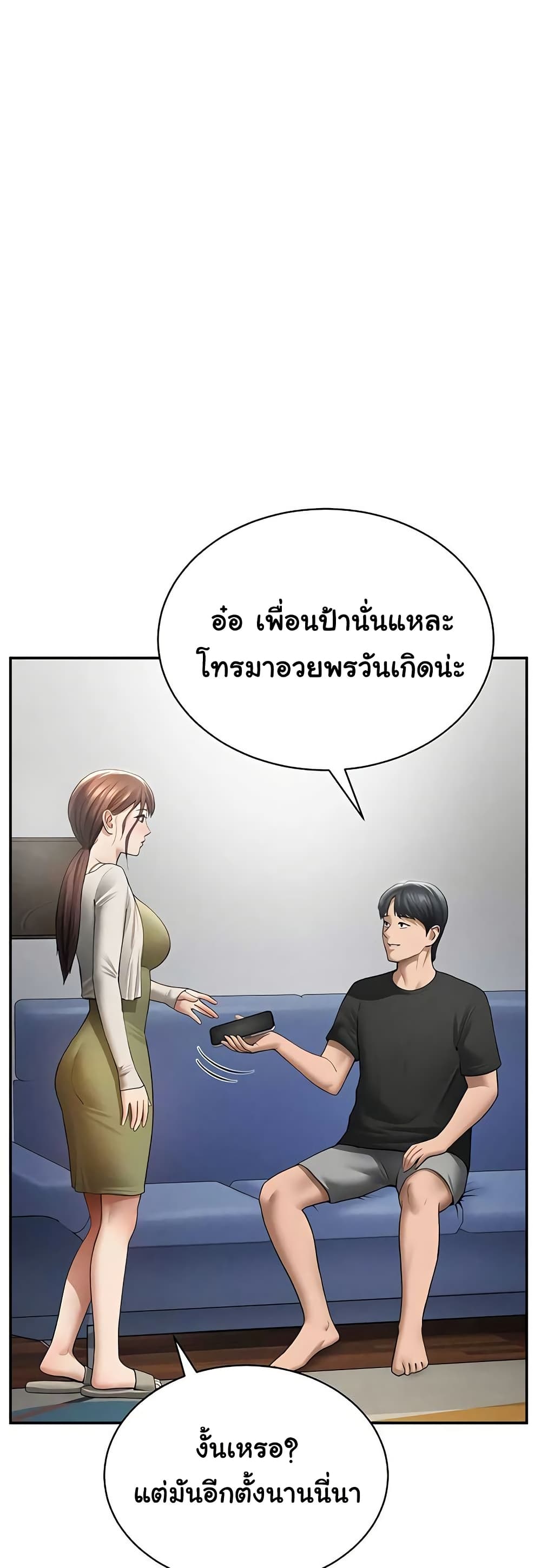 My Eyes Now See Desire – My Eyes Now See Desire – ตอนที่ 74 หน้า 2