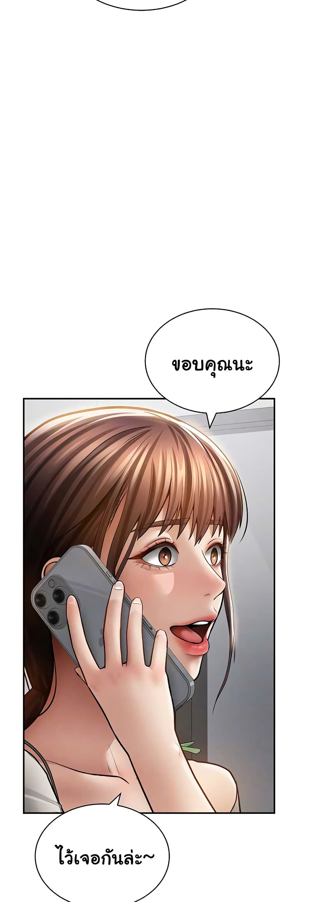 My Eyes Now See Desire – My Eyes Now See Desire – ตอนที่ 74 หน้า 3