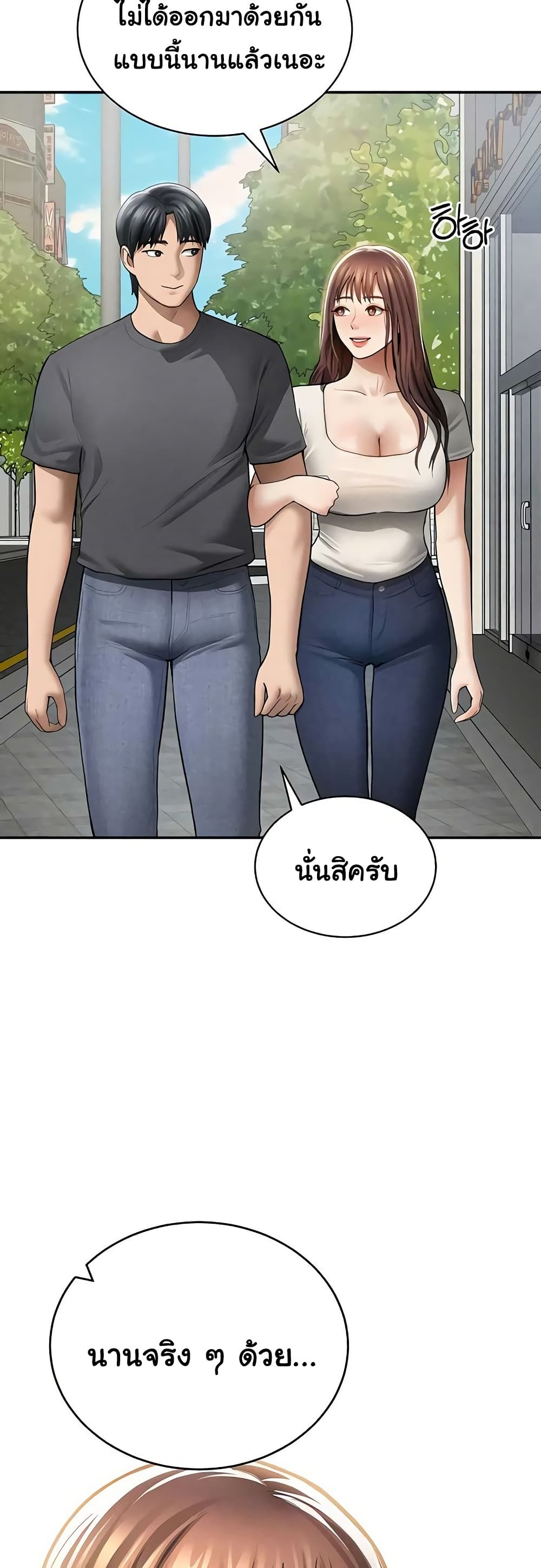 My Eyes Now See Desire – My Eyes Now See Desire – ตอนที่ 74 หน้า 8